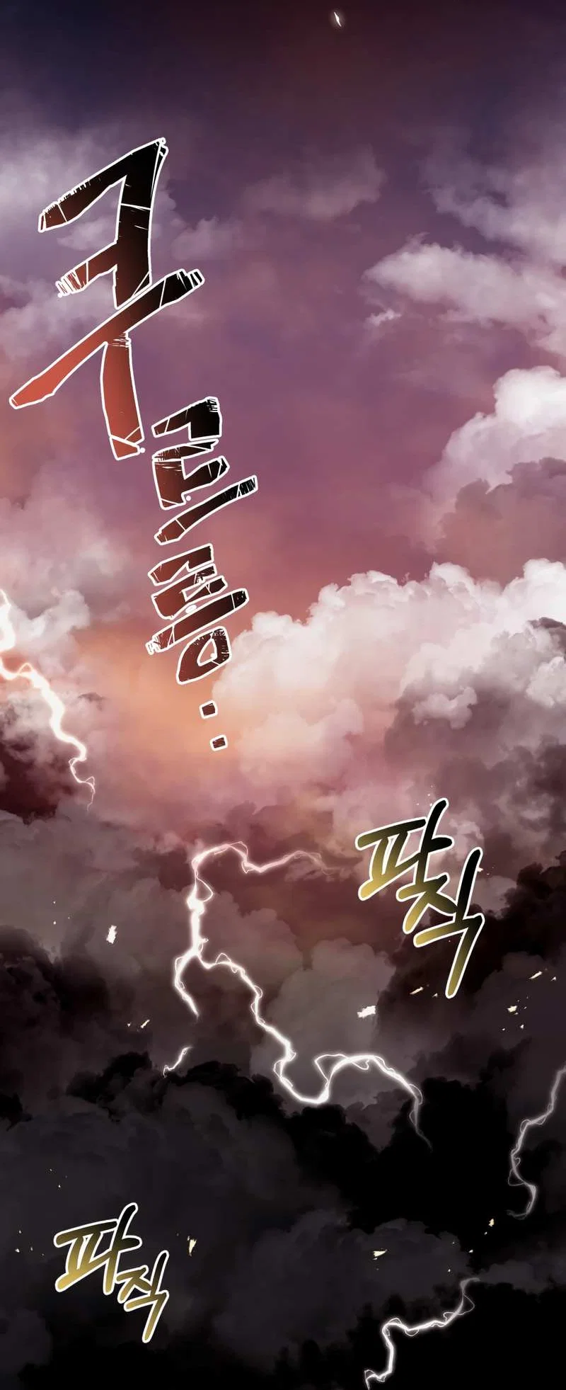 Манга Следы Солнца - Глава 86 Страница 31