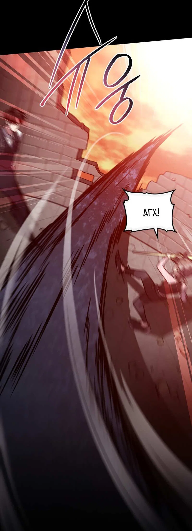 Манга Следы Солнца - Глава 86 Страница 25