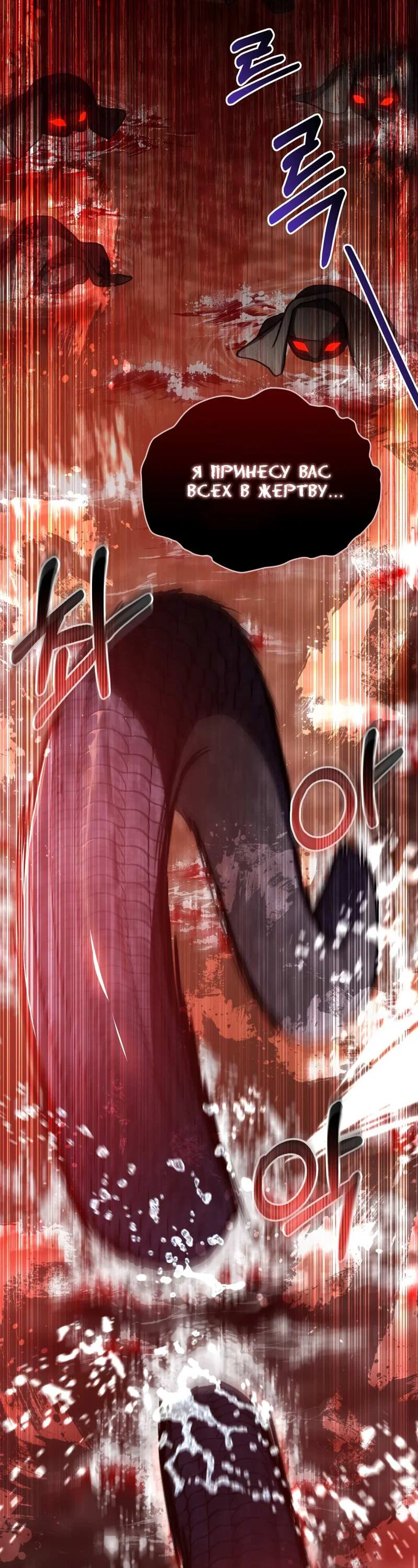 Манга Следы Солнца - Глава 86 Страница 37