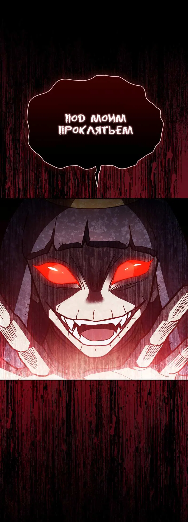 Манга Следы Солнца - Глава 86 Страница 23