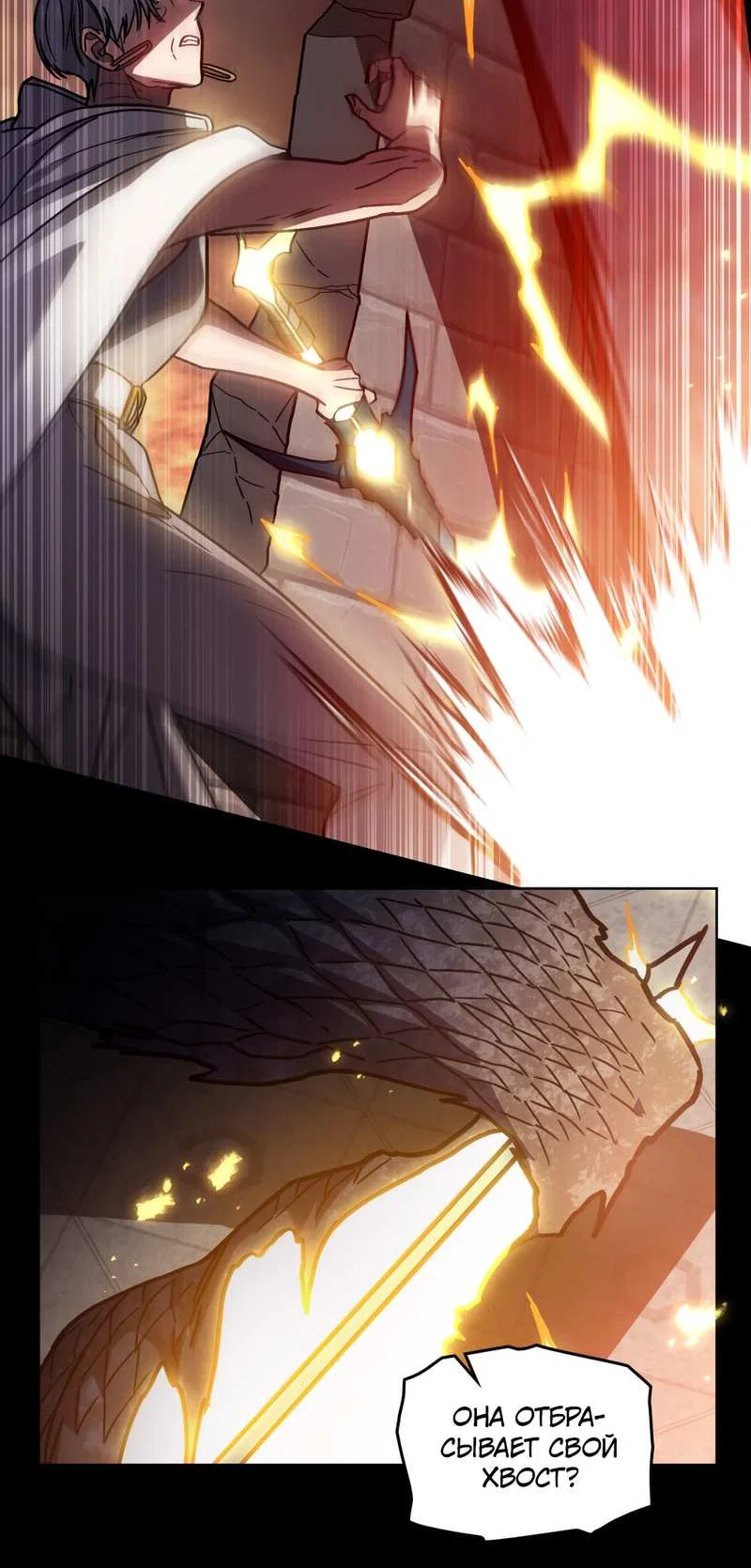 Манга Следы Солнца - Глава 86 Страница 44