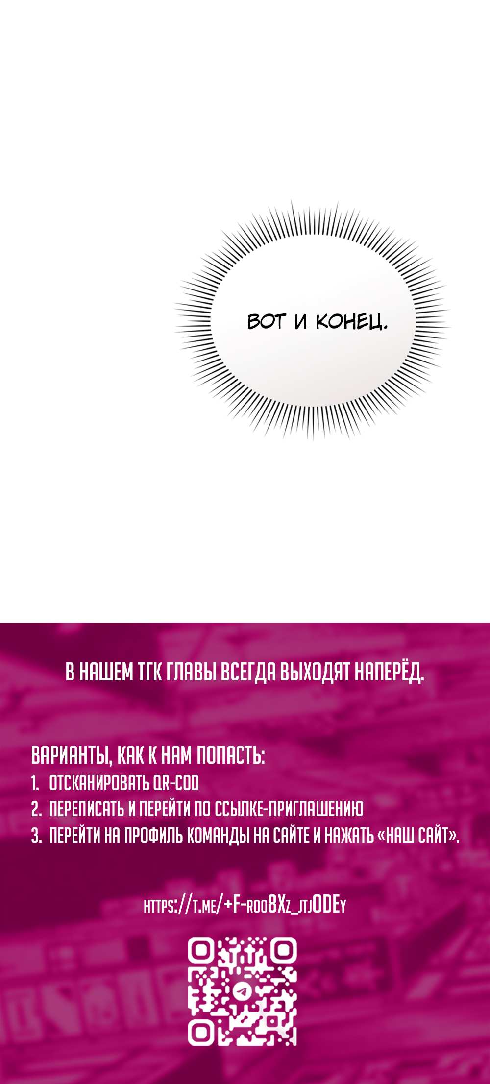 Манга Следы Солнца - Глава 86 Страница 63