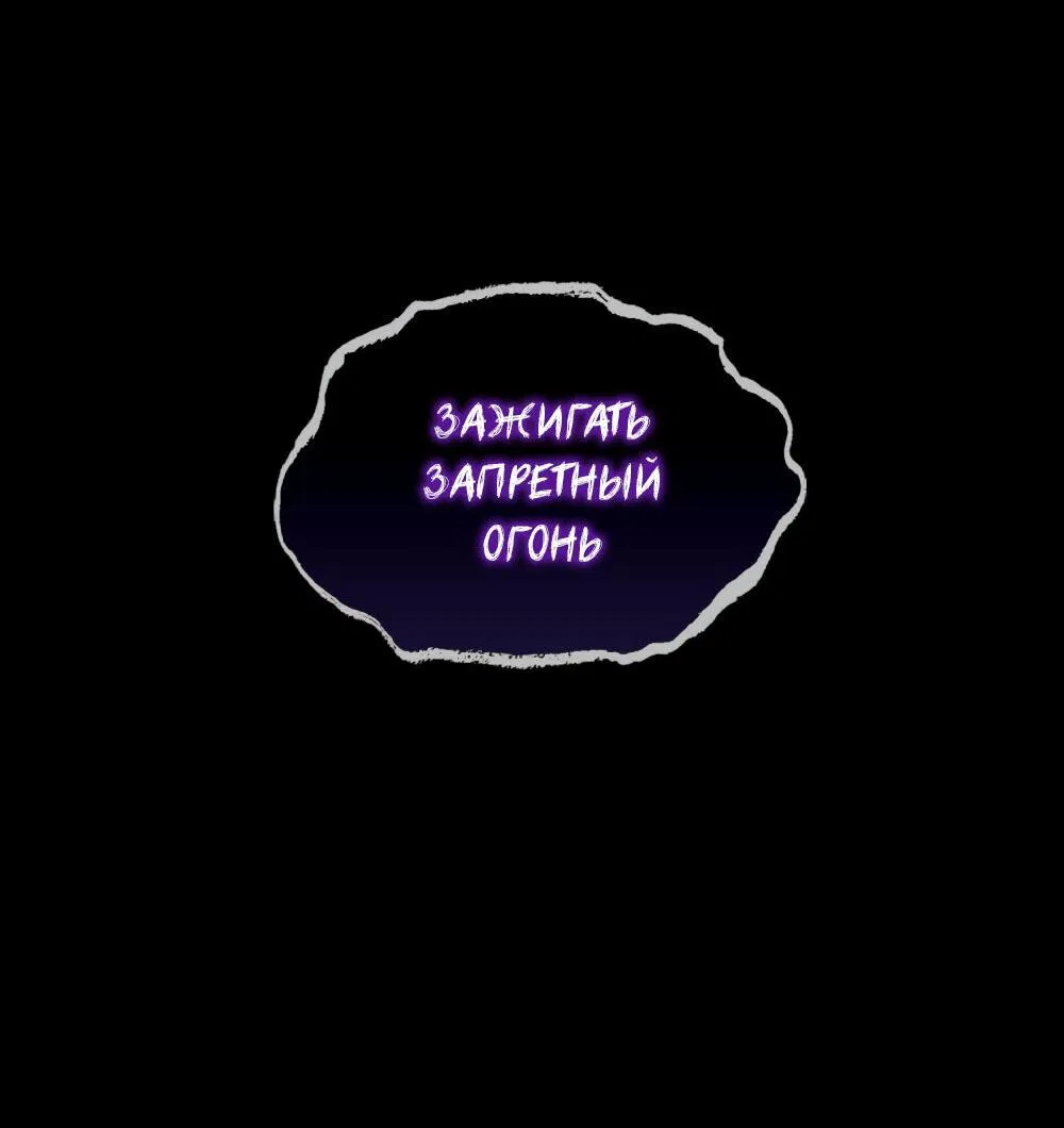 Манга Следы Солнца - Глава 39 Страница 45