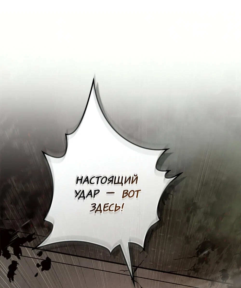 Манга Следы Солнца - Глава 39 Страница 18