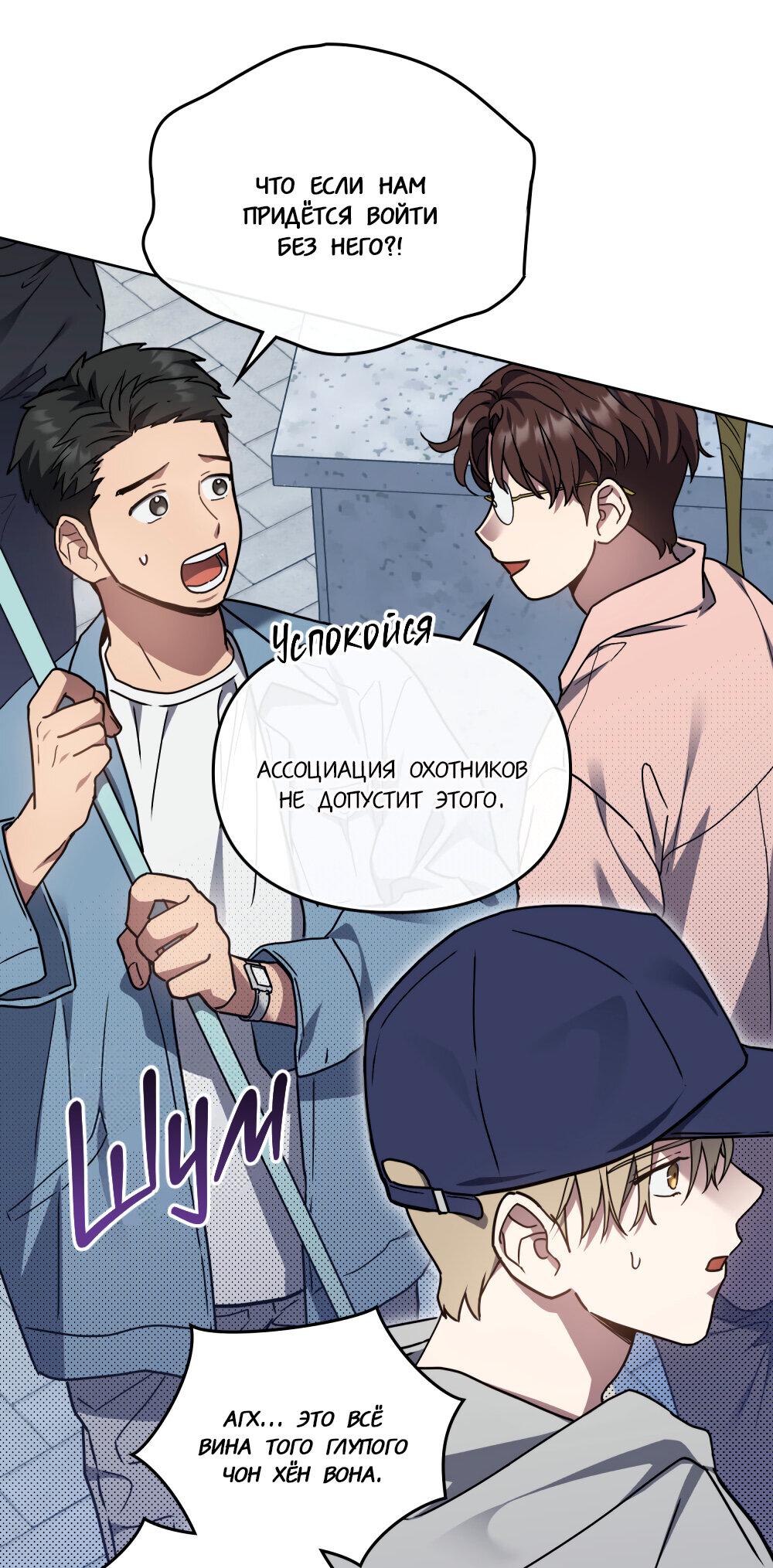 Манга Следы Солнца - Глава 52 Страница 42