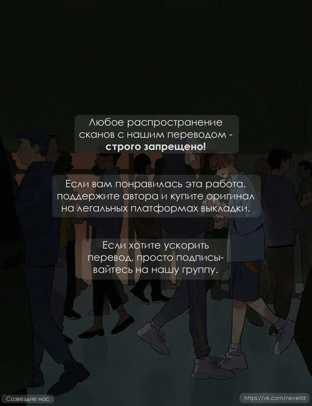 Манга Следы Солнца - Глава 53 Страница 1