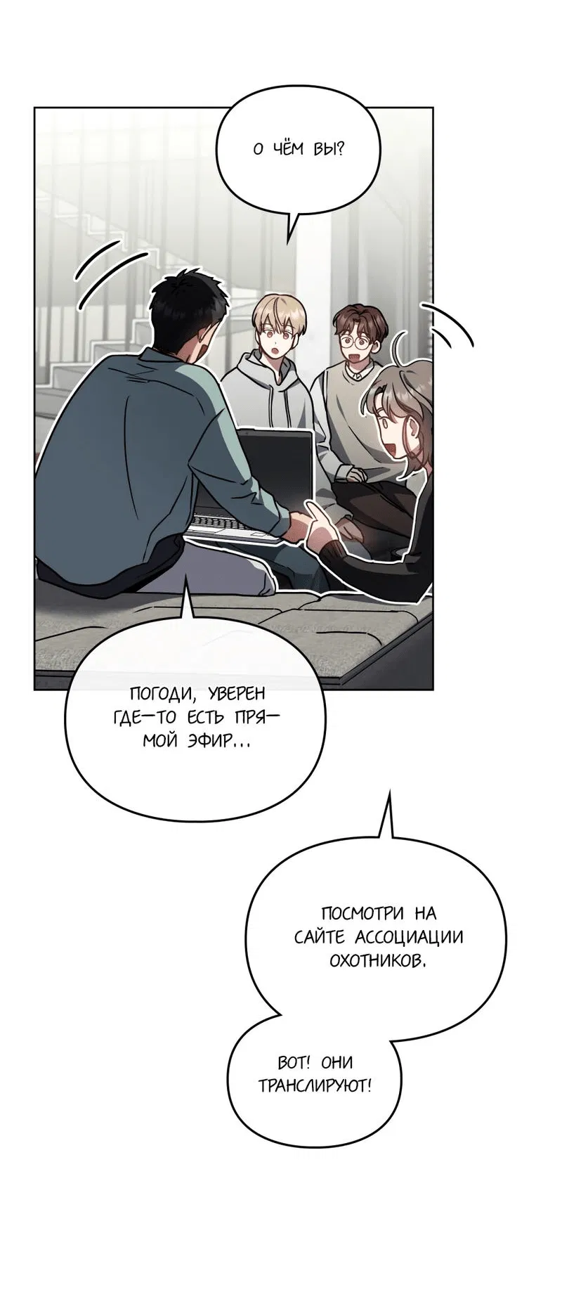 Манга Следы Солнца - Глава 56 Страница 16