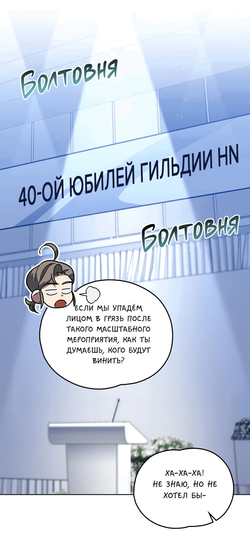 Манга Следы Солнца - Глава 60 Страница 30