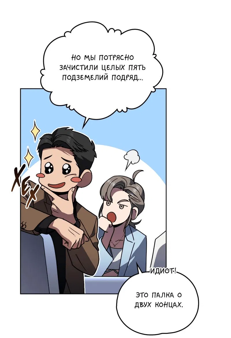 Манга Следы Солнца - Глава 60 Страница 29