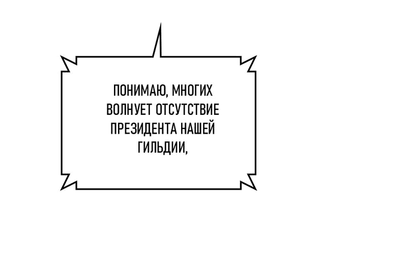Манга Следы Солнца - Глава 60 Страница 45