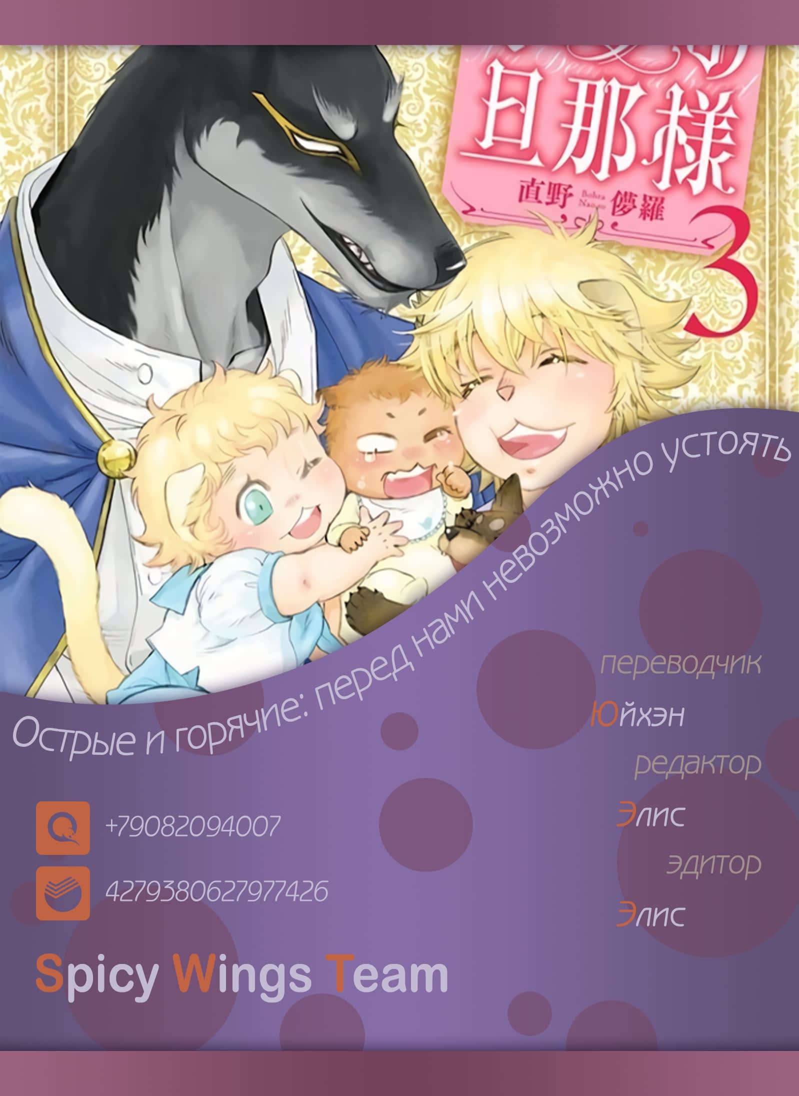Манга Мой муж и хозяин пёс - Глава 1 Страница 34