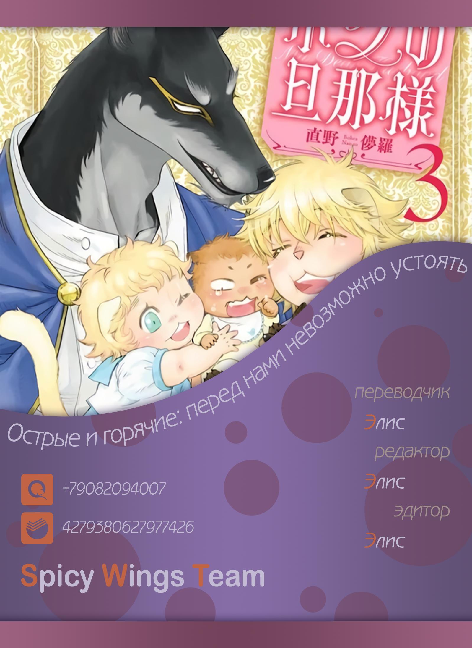 Манга Мой муж и хозяин пёс - Глава 2 Страница 17