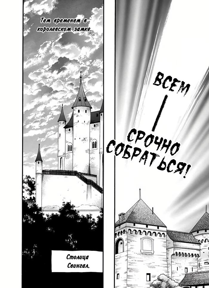 Манга Мой муж и хозяин пёс - Глава 2 Страница 4