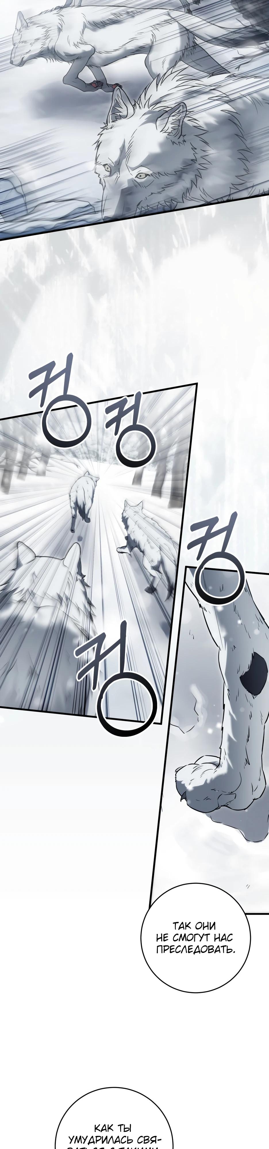 Манга Главная героиня хочет видеть меня своей невесткой - Глава 93 Страница 12