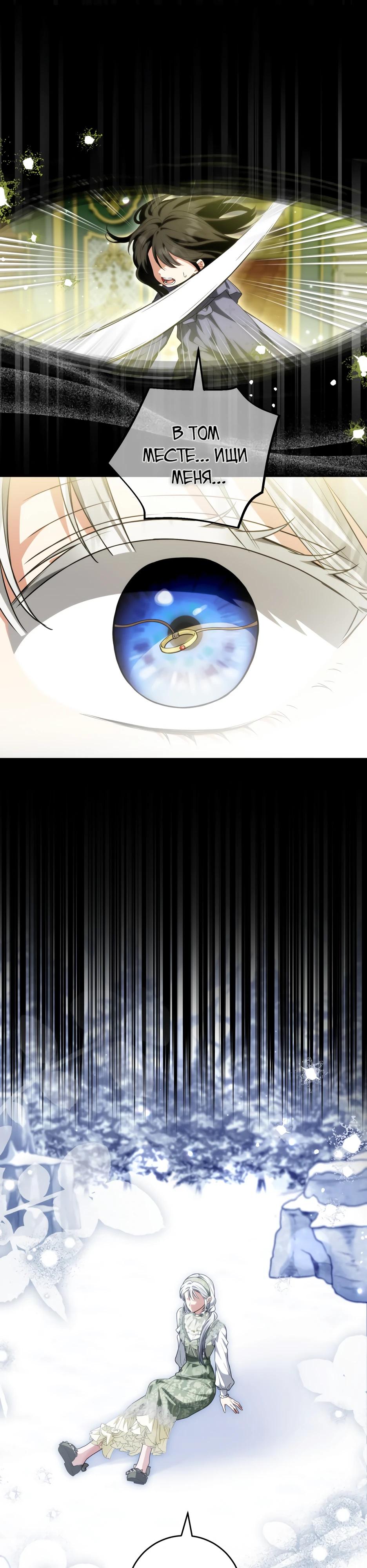 Манга Главная героиня хочет видеть меня своей невесткой - Глава 92 Страница 15