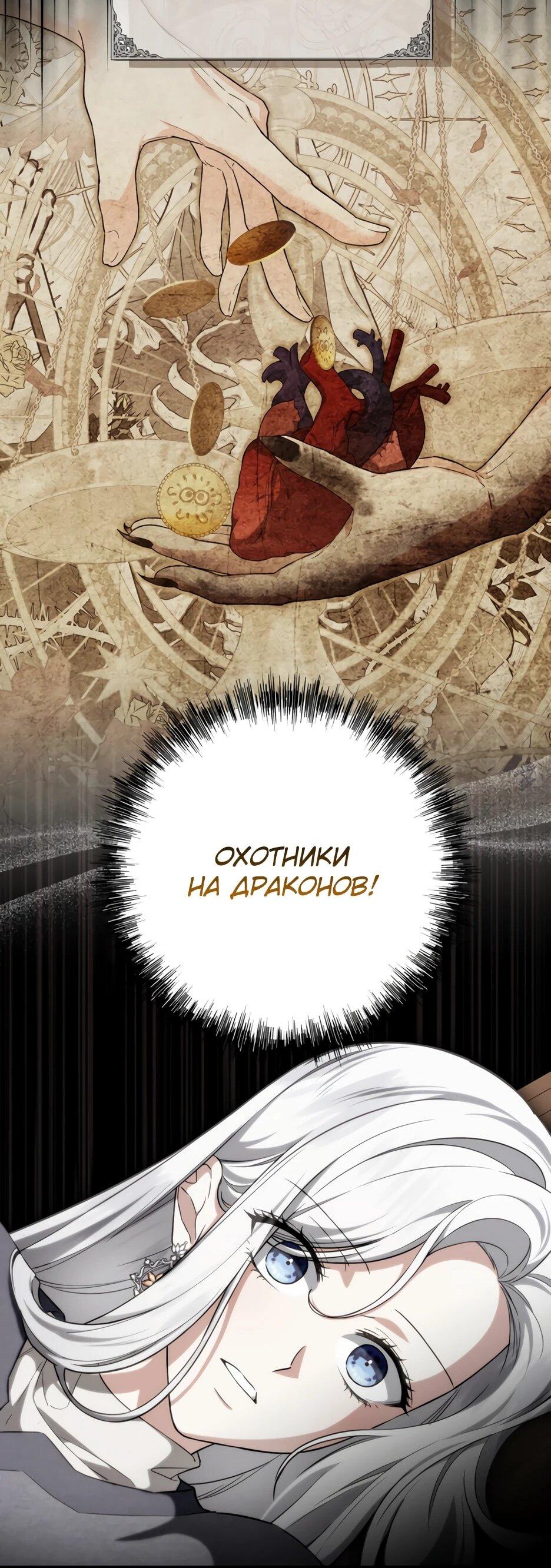 Манга Главная героиня хочет видеть меня своей невесткой - Глава 96 Страница 42