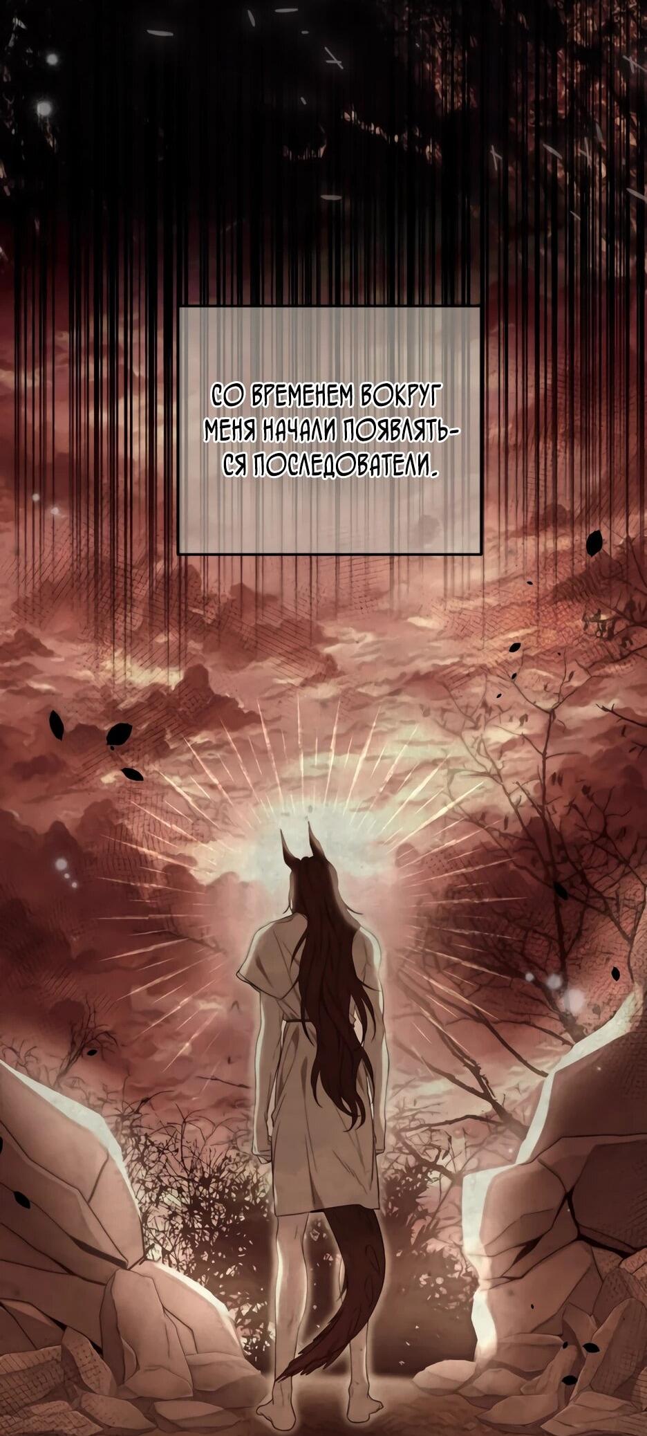 Манга Главная героиня хочет видеть меня своей невесткой - Глава 96 Страница 20