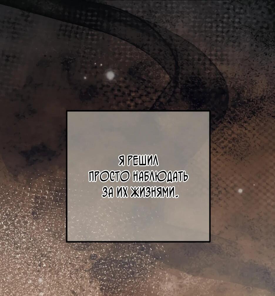 Манга Главная героиня хочет видеть меня своей невесткой - Глава 96 Страница 22