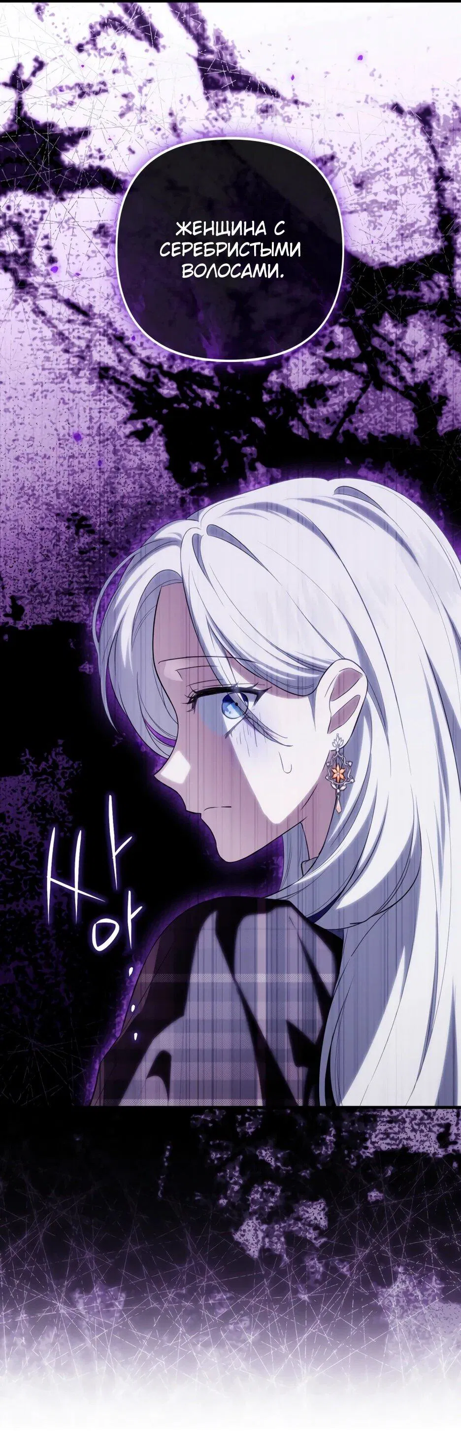 Манга Главная героиня хочет видеть меня своей невесткой - Глава 96 Страница 2