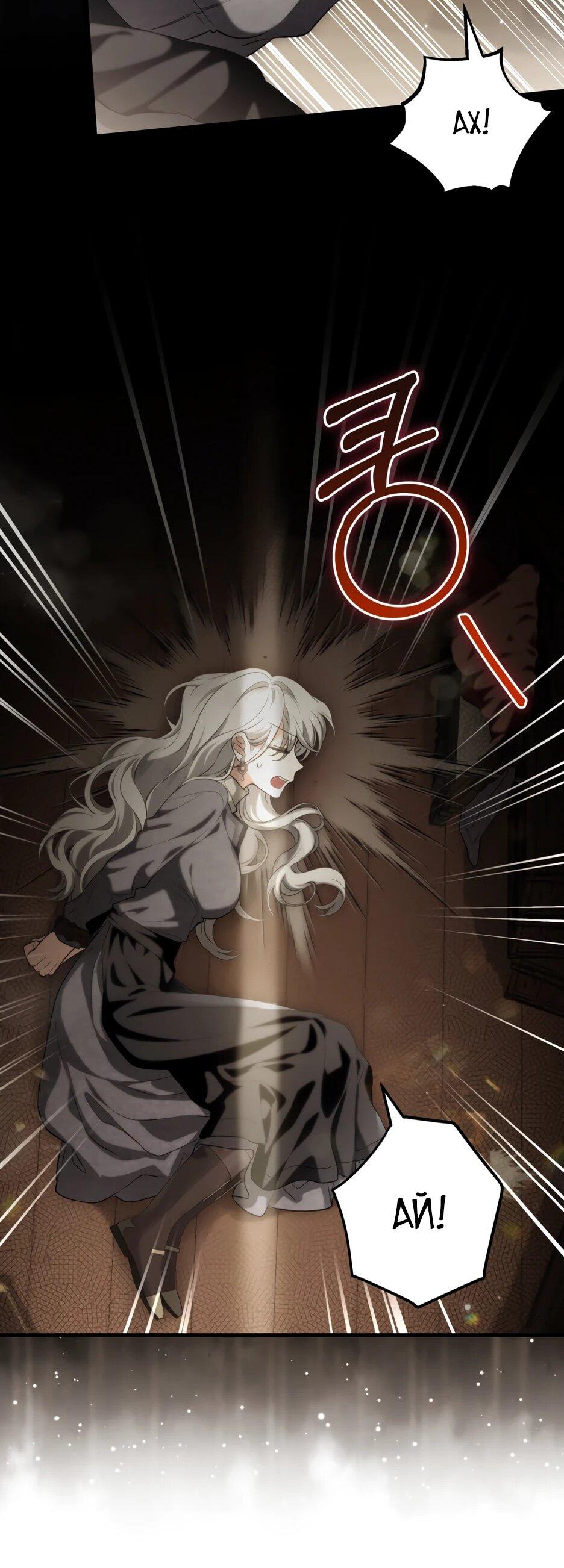 Манга Главная героиня хочет видеть меня своей невесткой - Глава 96 Страница 38