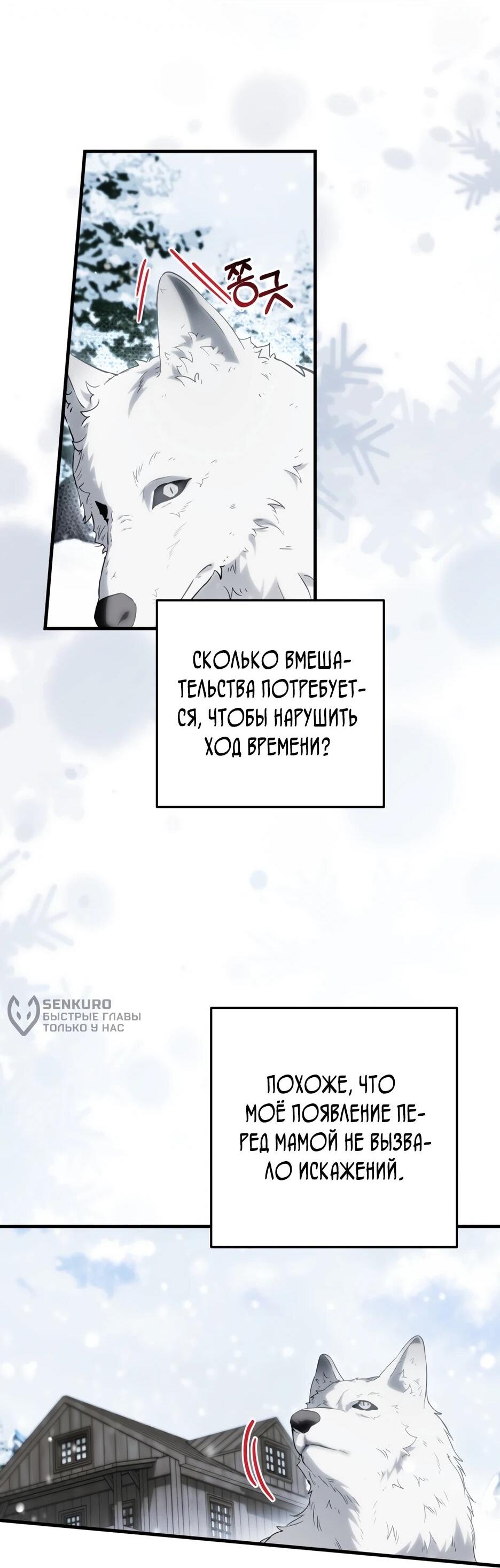 Манга Главная героиня хочет видеть меня своей невесткой - Глава 95 Страница 50