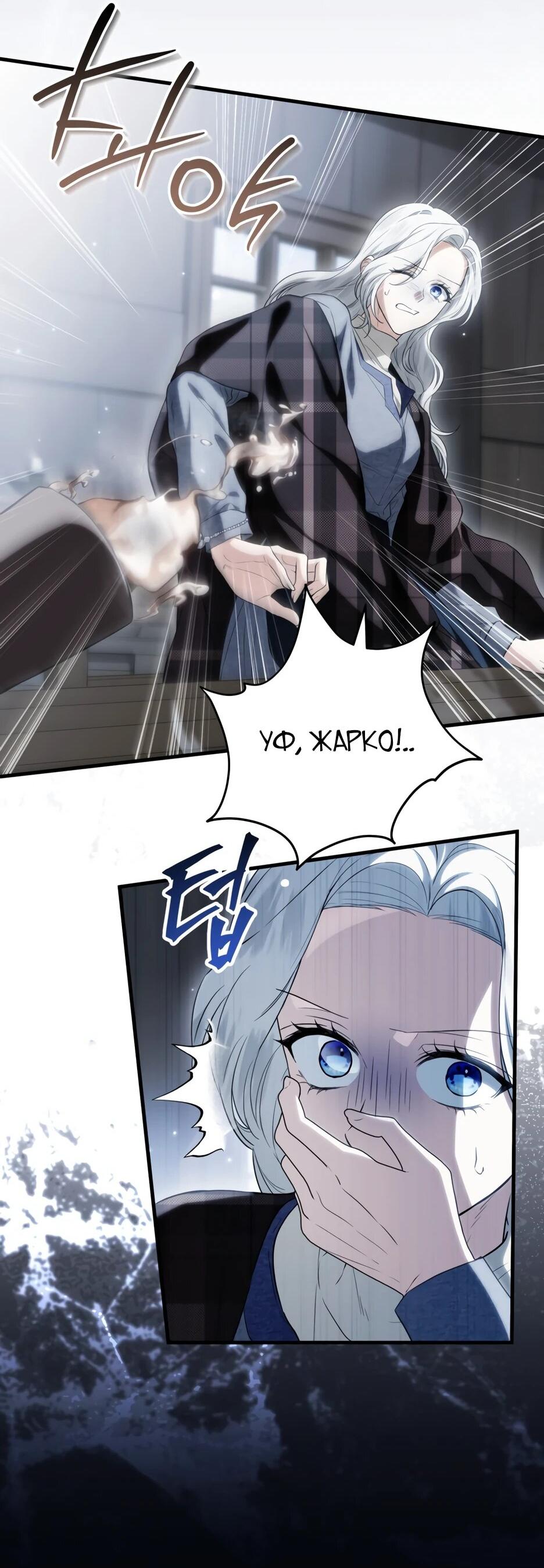 Манга Главная героиня хочет видеть меня своей невесткой - Глава 95 Страница 55