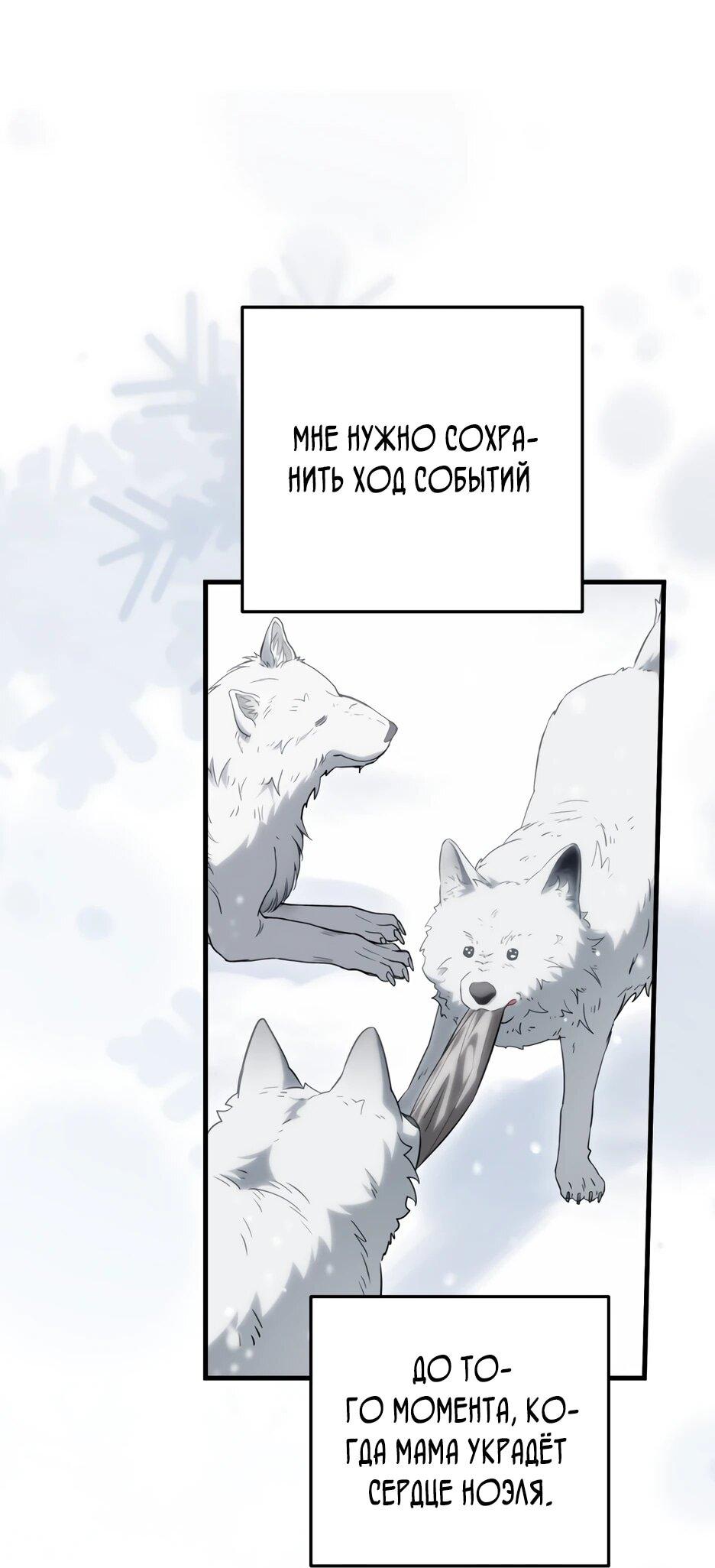 Манга Главная героиня хочет видеть меня своей невесткой - Глава 95 Страница 49