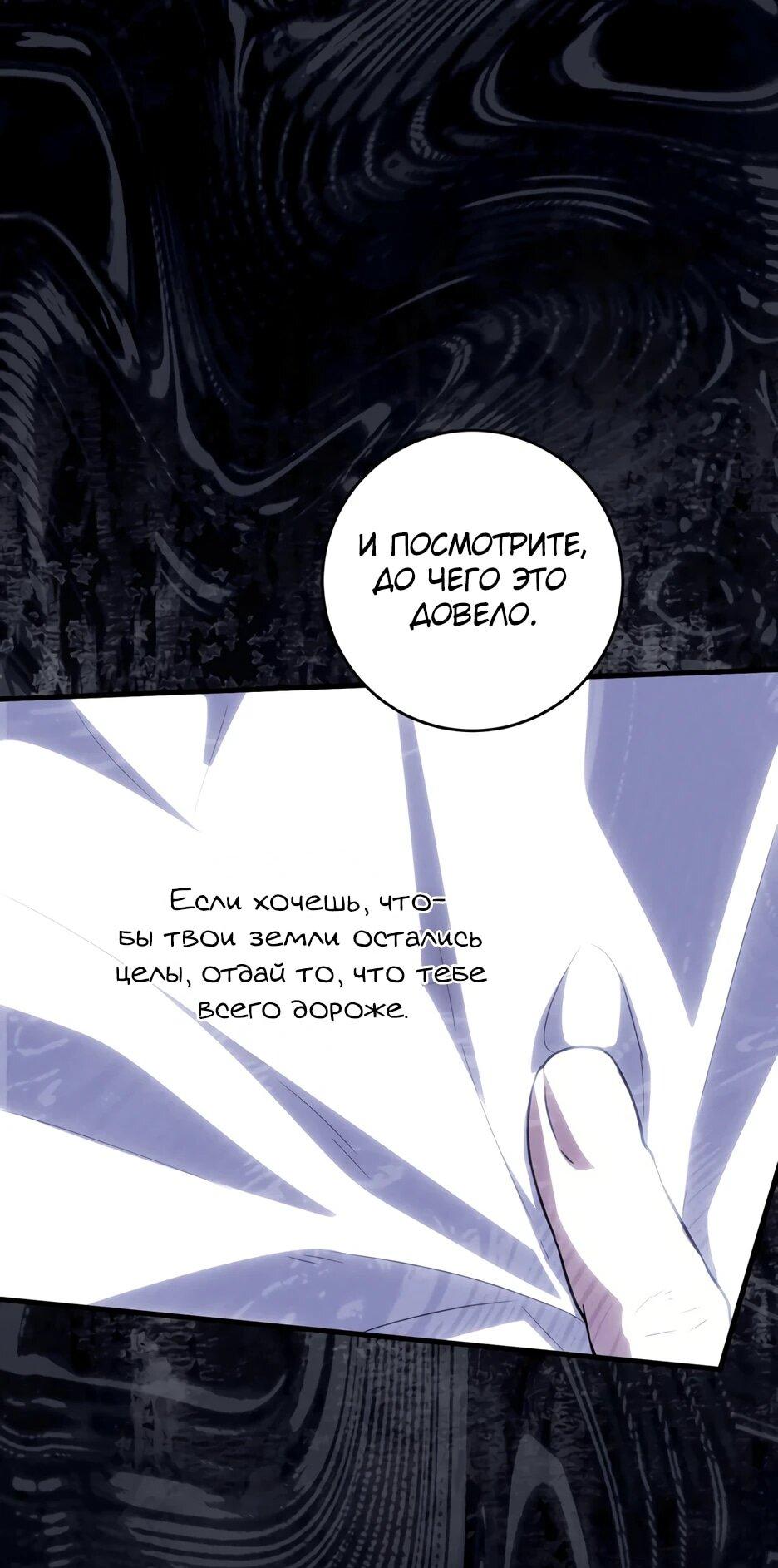 Манга Главная героиня хочет видеть меня своей невесткой - Глава 95 Страница 11