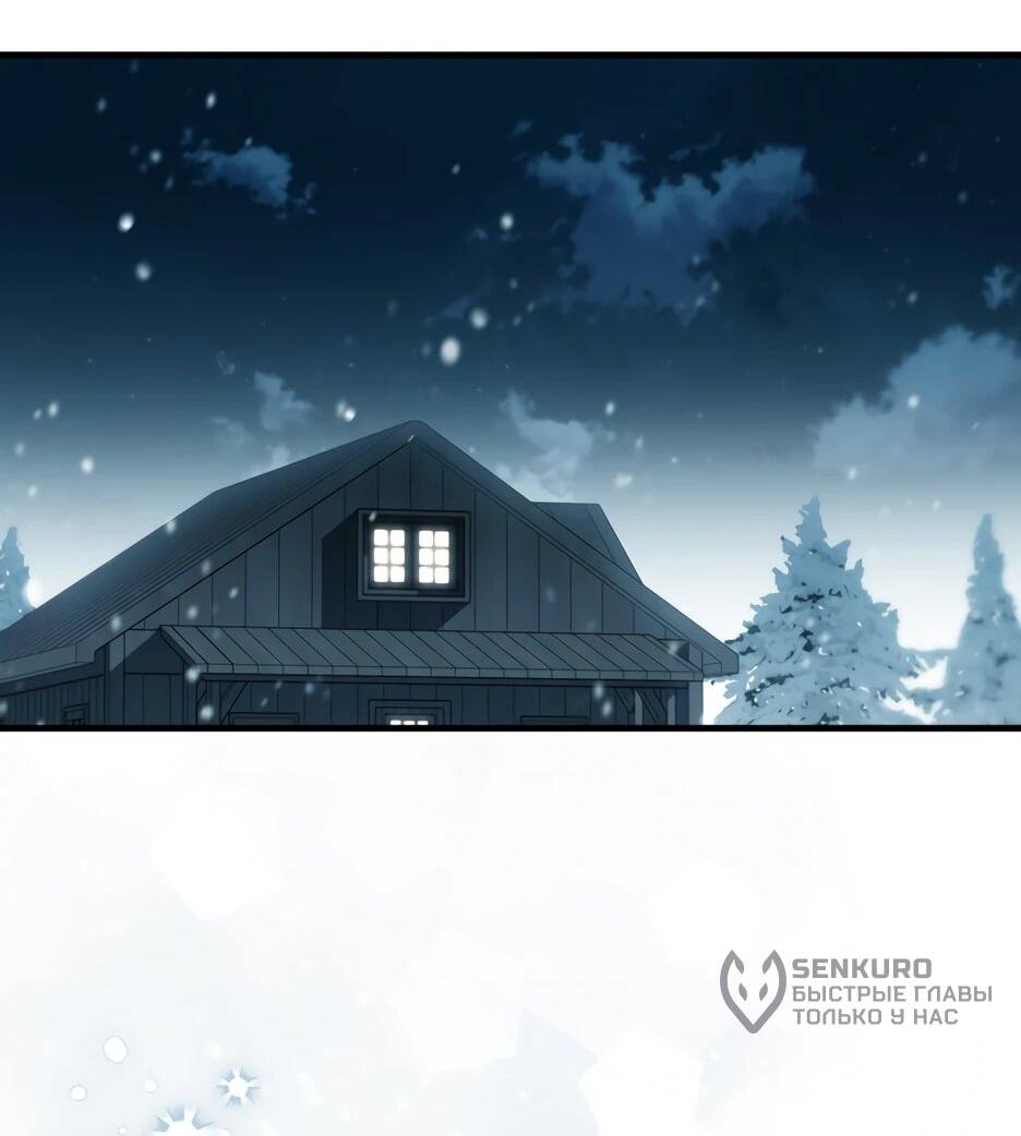 Манга Главная героиня хочет видеть меня своей невесткой - Глава 95 Страница 17