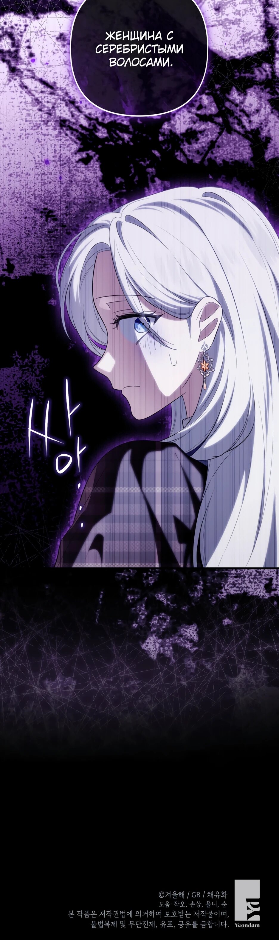 Манга Главная героиня хочет видеть меня своей невесткой - Глава 95 Страница 57