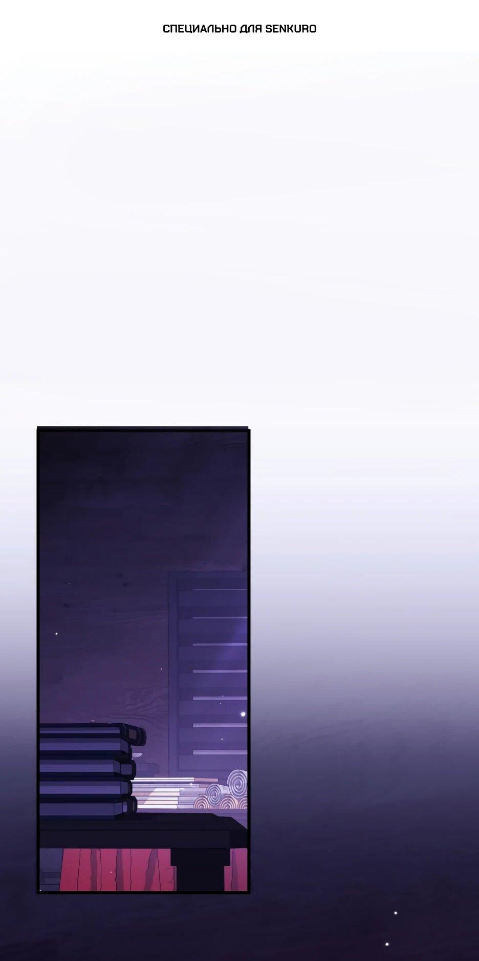 Манга Главная героиня хочет видеть меня своей невесткой - Глава 95 Страница 1