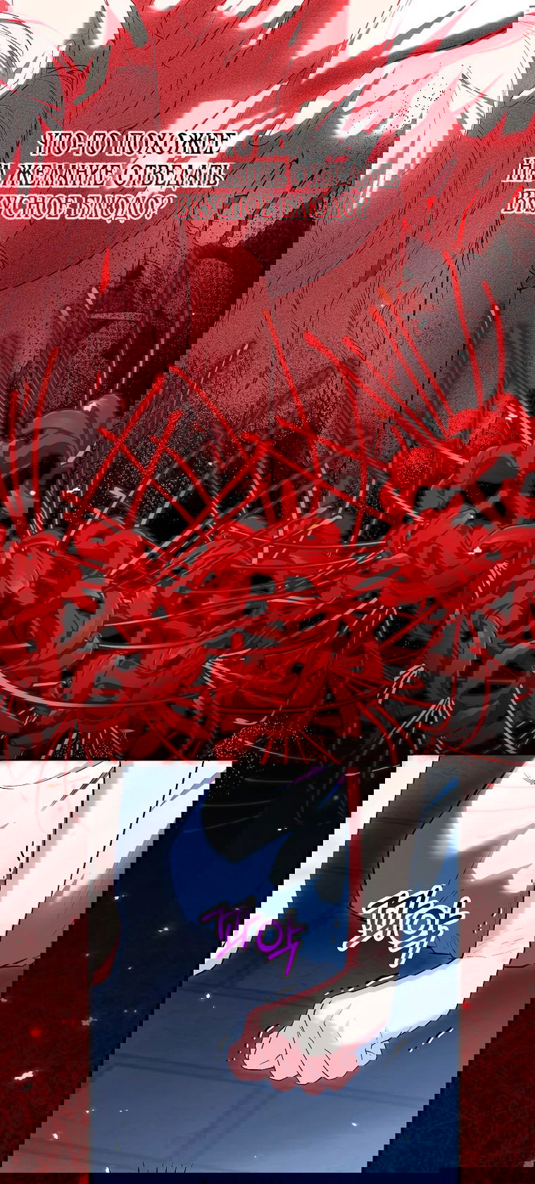Манга Главная героиня хочет видеть меня своей невесткой - Глава 53 Страница 9