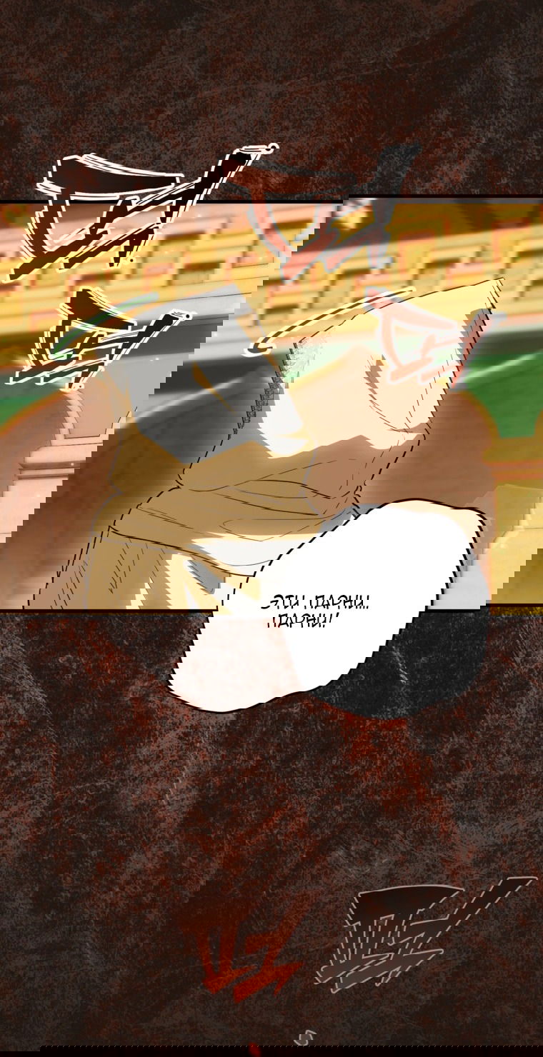 Манга Главная героиня хочет видеть меня своей невесткой - Глава 85 Страница 35