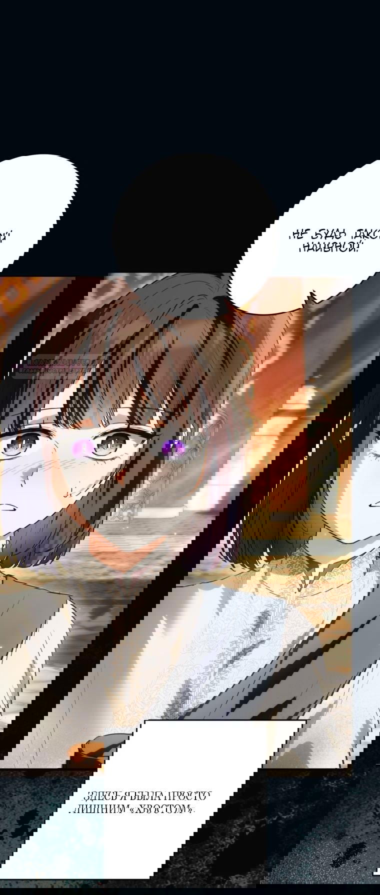 Манга Главная героиня хочет видеть меня своей невесткой - Глава 85 Страница 22