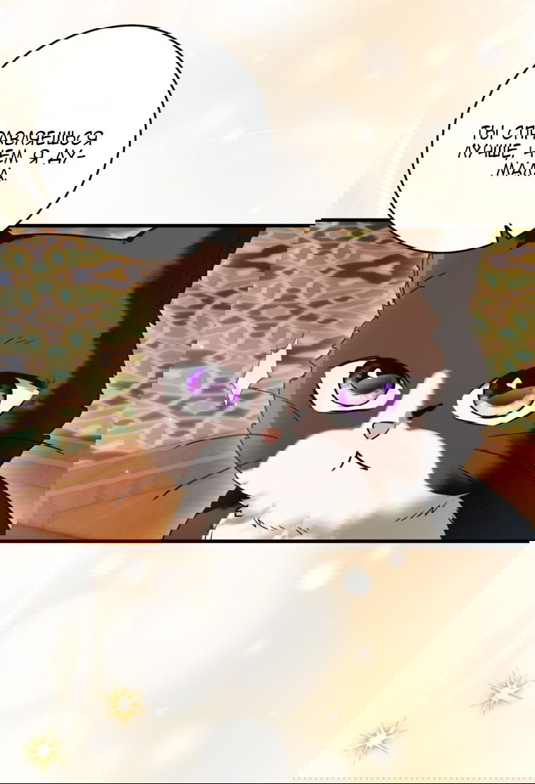 Манга Главная героиня хочет видеть меня своей невесткой - Глава 85 Страница 25