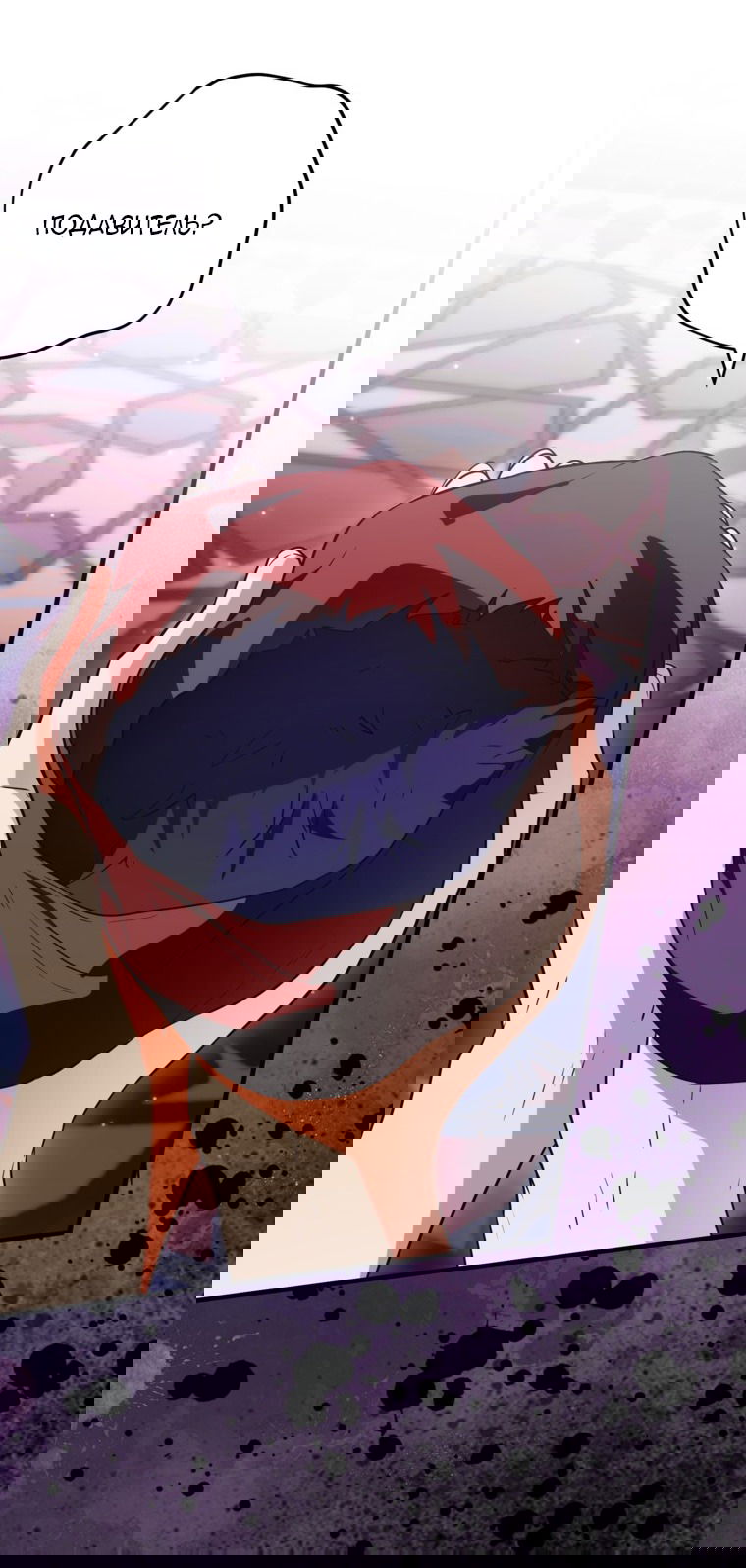 Манга Главная героиня хочет видеть меня своей невесткой - Глава 85 Страница 20