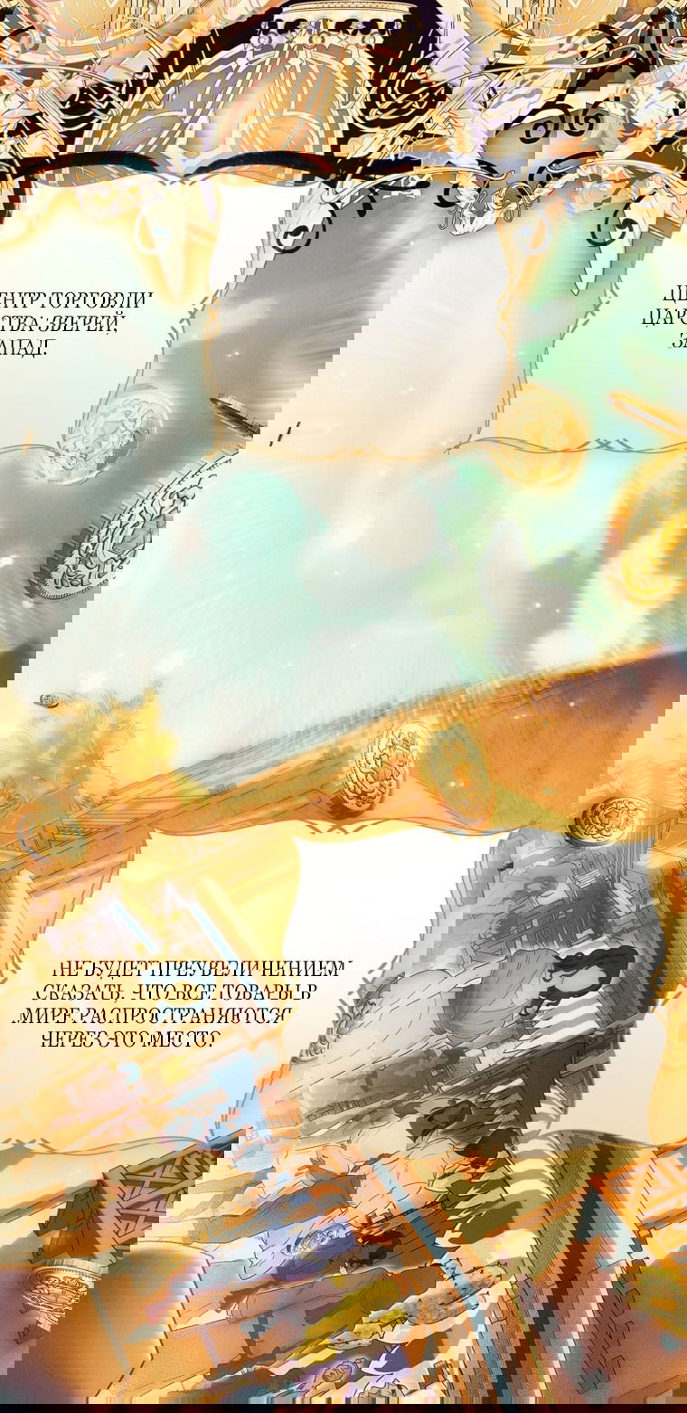 Манга Главная героиня хочет видеть меня своей невесткой - Глава 85 Страница 9