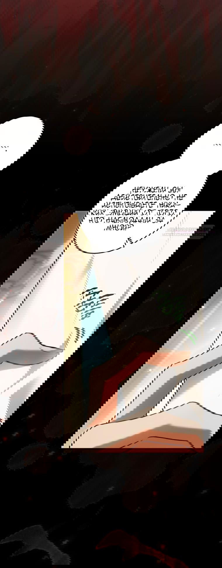 Манга Главная героиня хочет видеть меня своей невесткой - Глава 85 Страница 50