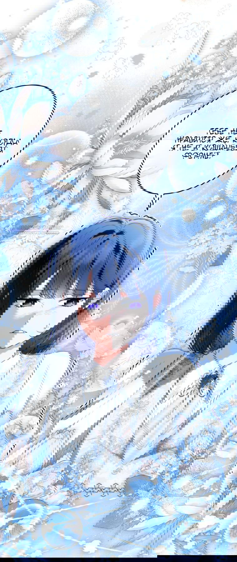 Манга Главная героиня хочет видеть меня своей невесткой - Глава 85 Страница 2