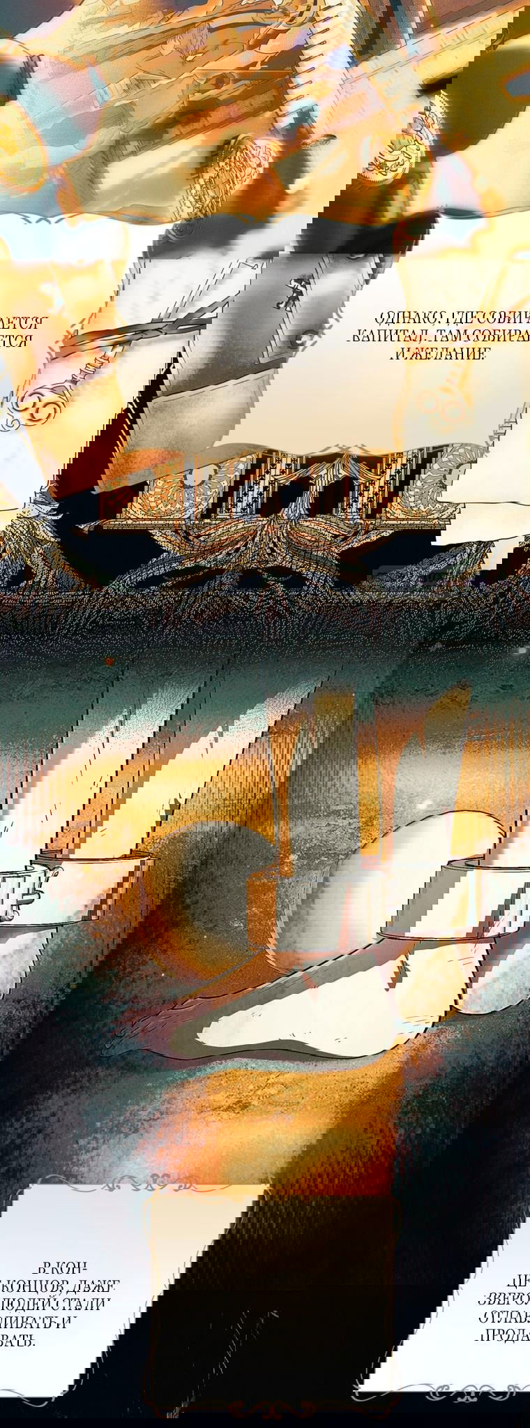 Манга Главная героиня хочет видеть меня своей невесткой - Глава 85 Страница 10