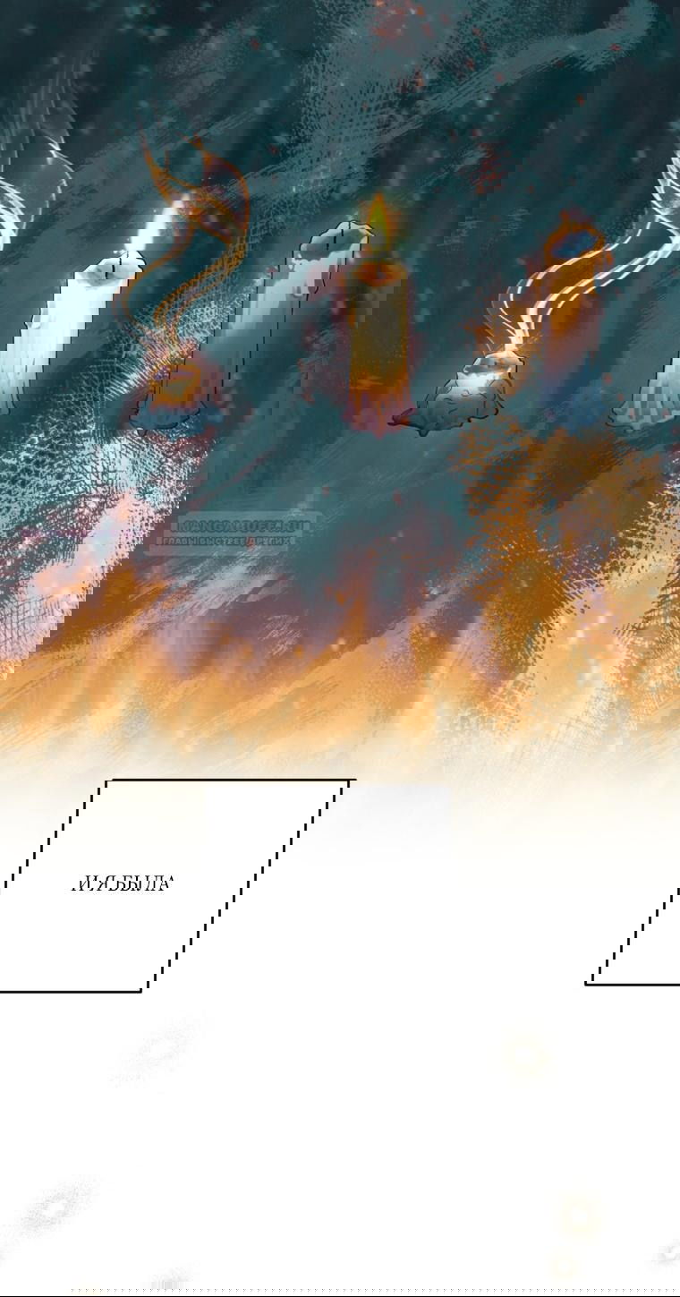 Манга Главная героиня хочет видеть меня своей невесткой - Глава 85 Страница 14