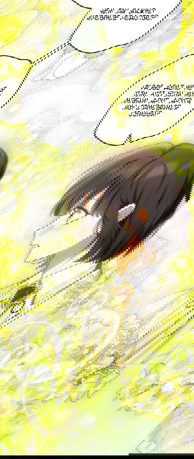 Манга Главная героиня хочет видеть меня своей невесткой - Глава 85 Страница 57