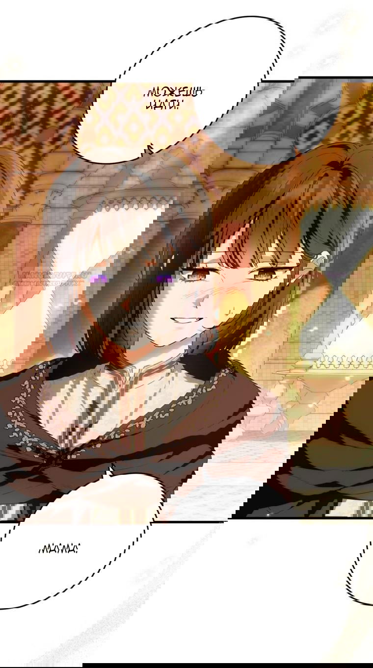 Манга Главная героиня хочет видеть меня своей невесткой - Глава 85 Страница 46