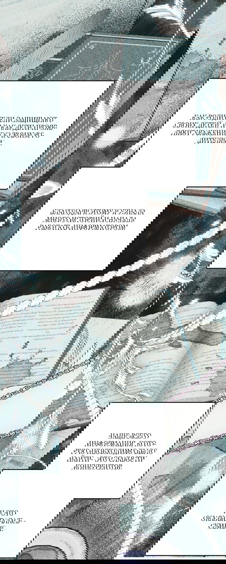 Манга Главная героиня хочет видеть меня своей невесткой - Глава 85 Страница 43