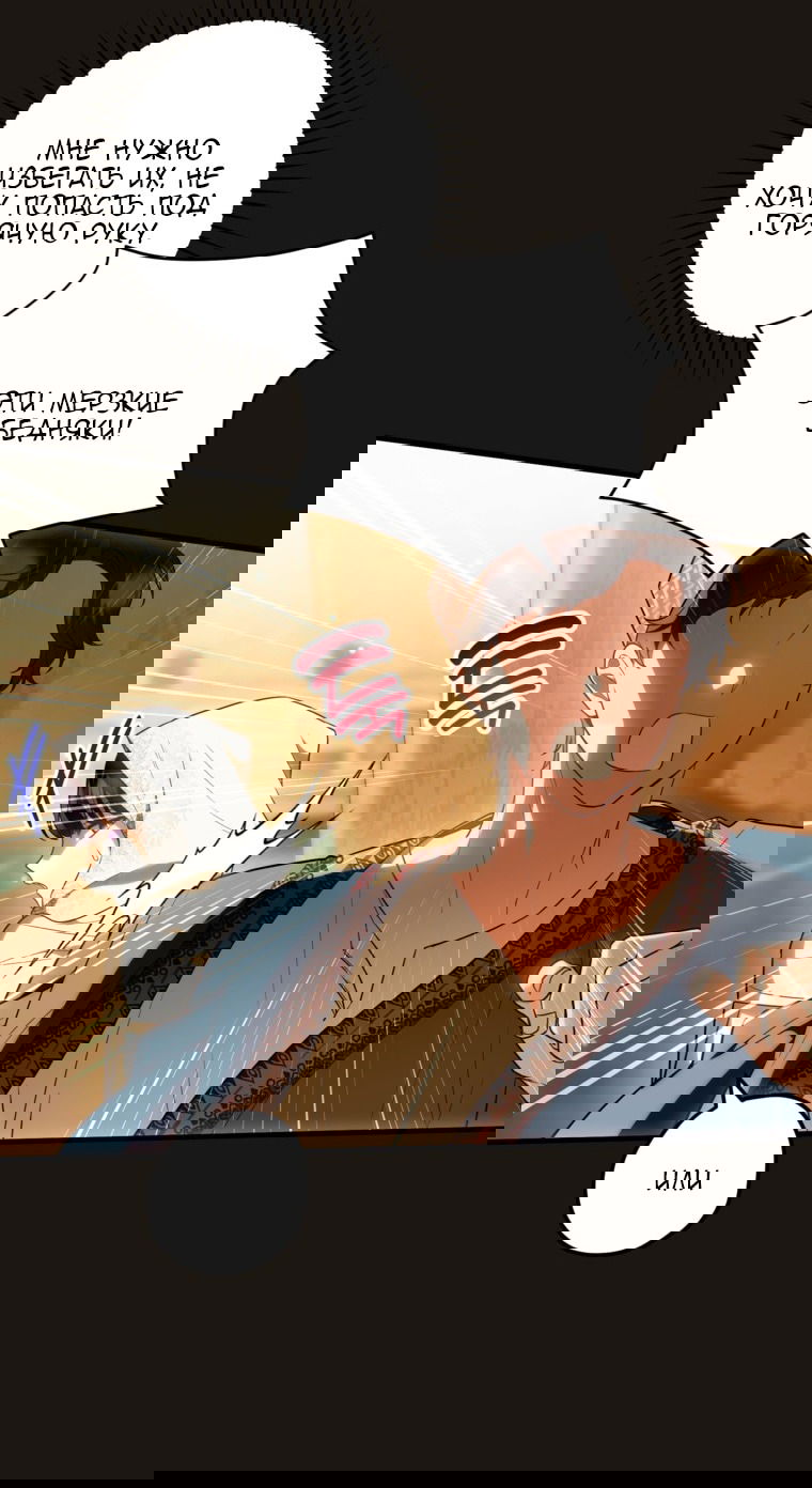 Манга Главная героиня хочет видеть меня своей невесткой - Глава 85 Страница 32