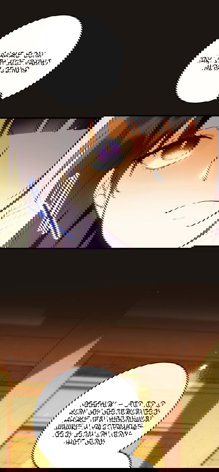 Манга Главная героиня хочет видеть меня своей невесткой - Глава 85 Страница 40