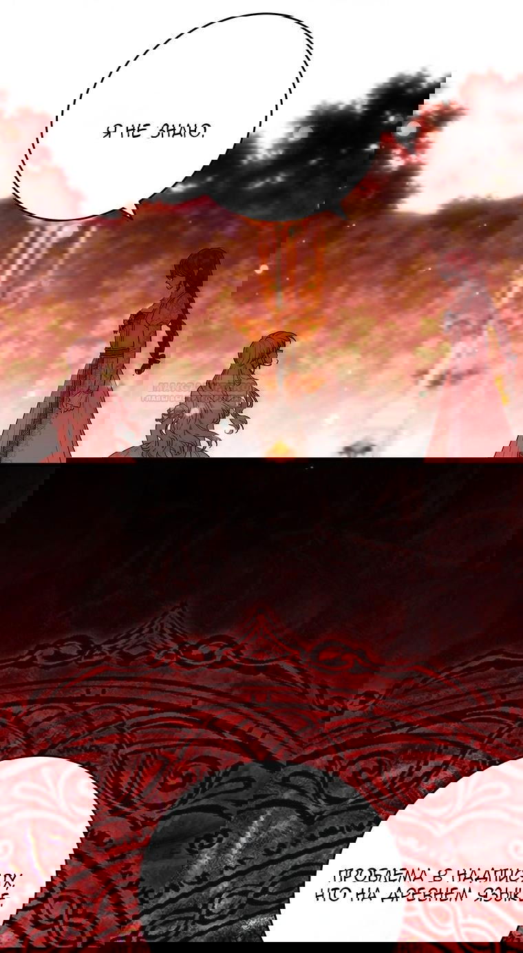 Манга Главная героиня хочет видеть меня своей невесткой - Глава 89 Страница 25