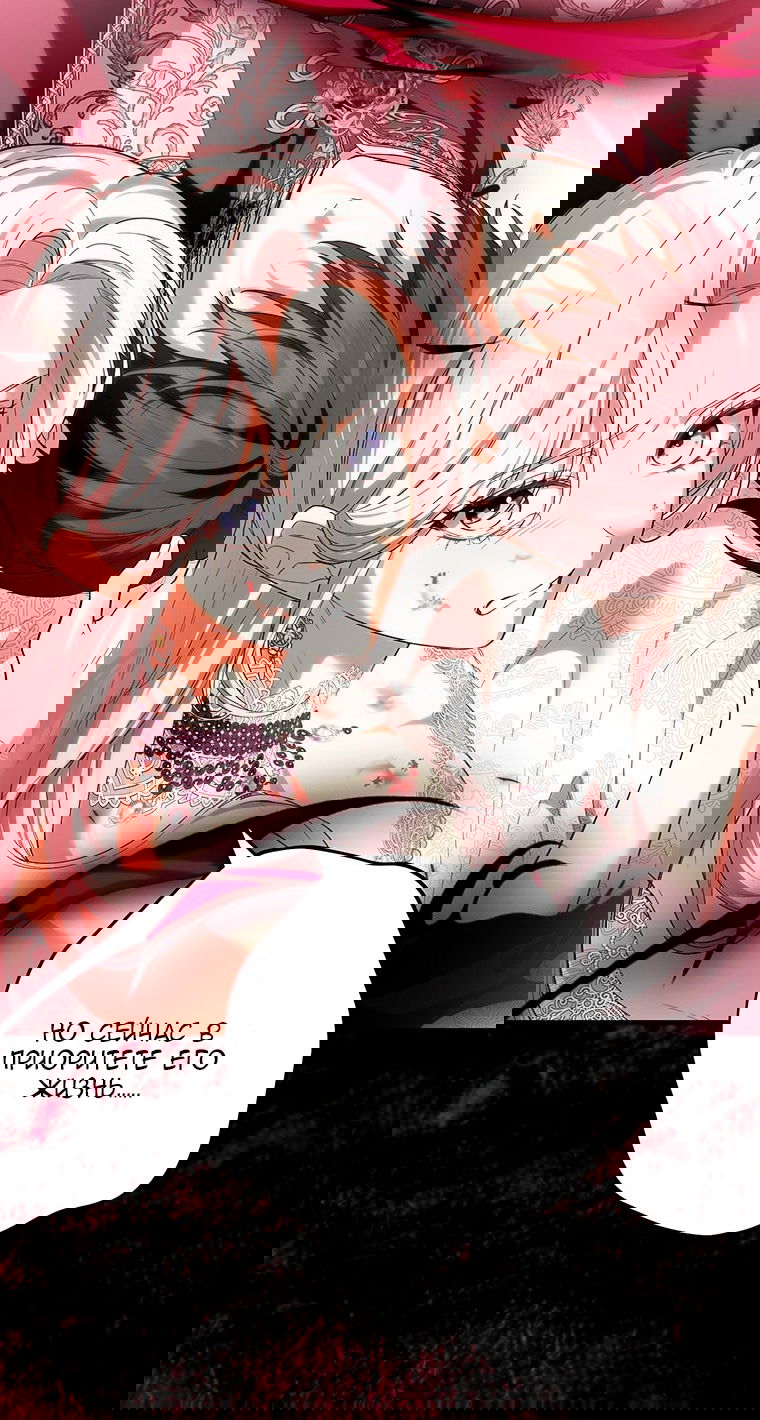 Манга Главная героиня хочет видеть меня своей невесткой - Глава 89 Страница 16