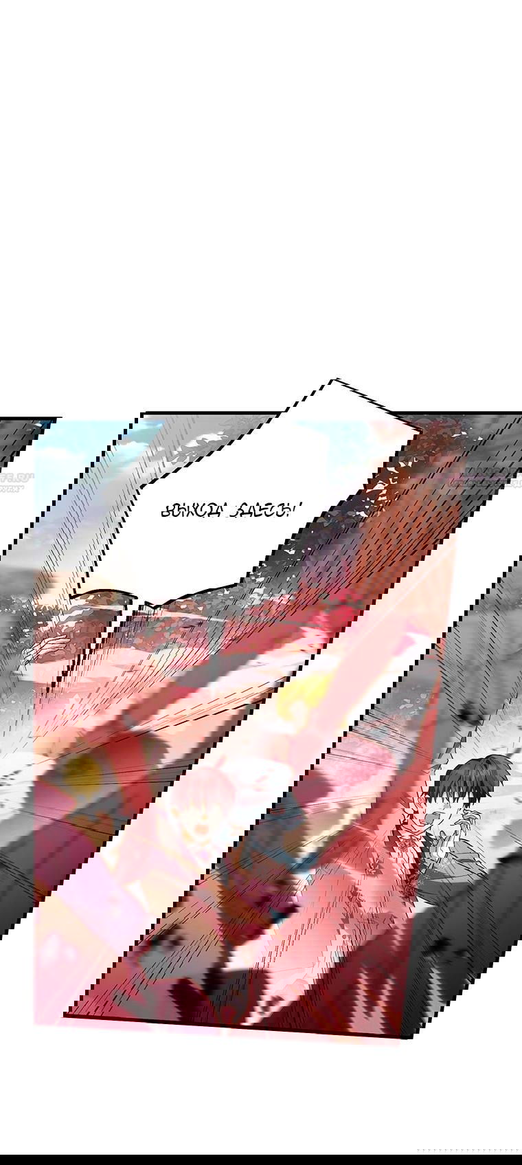 Манга Главная героиня хочет видеть меня своей невесткой - Глава 89 Страница 1