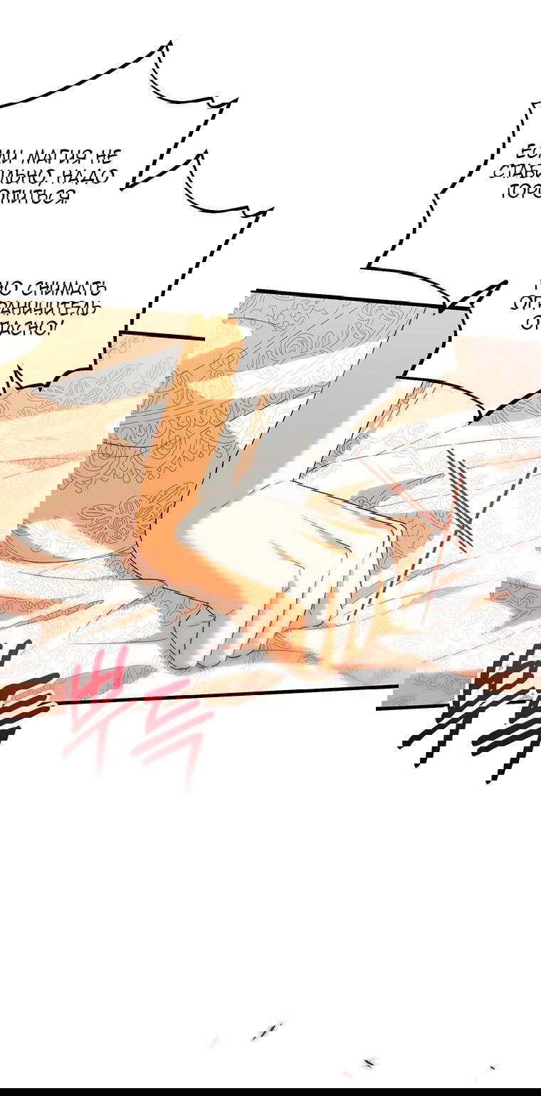 Манга Главная героиня хочет видеть меня своей невесткой - Глава 89 Страница 14